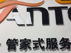 -安东易迷你仓自助寄存仓库(光复西路店)
