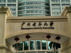 校门-广州老年大学