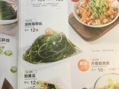 菜单-嘉和一品(蓝堡店)