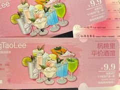 -杭桃里(万象城店)