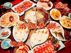 -重庆秦妈火锅(扶绥空港店)