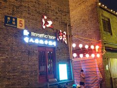 -东关街美食广场