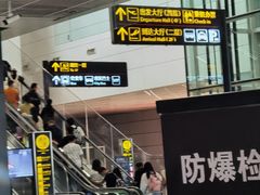 -郑州新郑国际机场