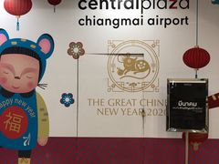 -尚泰清迈机场购物中心