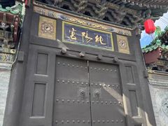 -纯阳宫(大同古城)