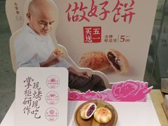 -泸溪河桃酥(西直门凯德店)