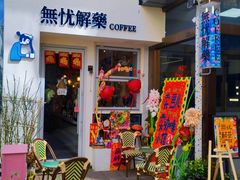 -北化机爱工场文化科技融合产业园