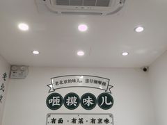 -咂摸(南锣鼓巷店)