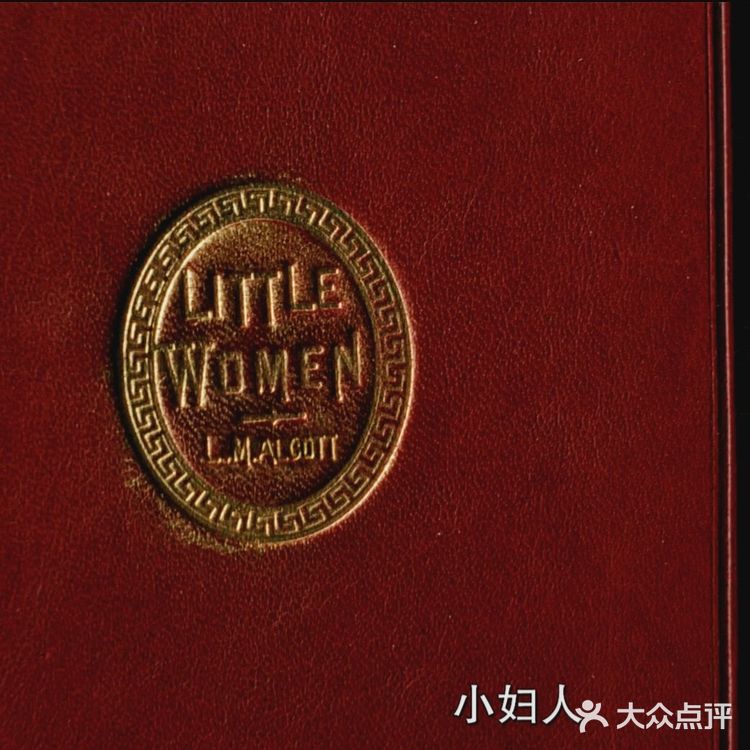 《小妇人》，一部不错的电影，改编自路易莎·梅·奥尔科