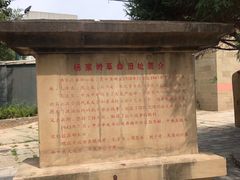 -延安杨家岭革命旧址