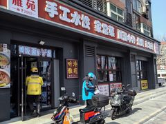 -听涛雅苑百味饺子老家菜馆
