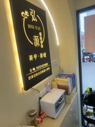 点击看大图 -弘源美甲美睫