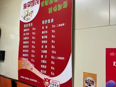 -海平馄饨(逍遥二路店)