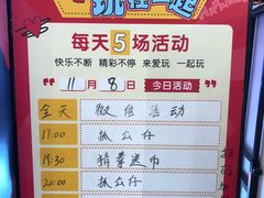 -爱玩嘉年华(龙湖源著天街店)