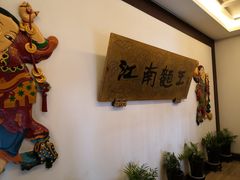 -奎元馆.百年奎元.非遗传承(西湖边的解放路店)
