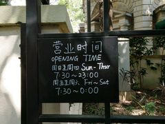 -星巴克臻选(广州沙面店)