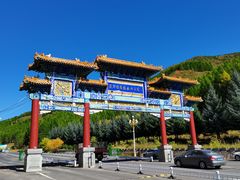 -塞罕坝国家级自然保护区