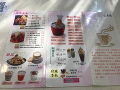 菜单-和平馆·地道港澳茶餐厅(西门口店)
