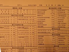 菜单-利苑酒家(合景国际金融广场店)
