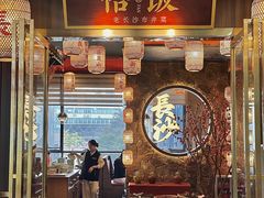 -恰饭·老长沙市井菜(天河客运站店)