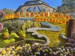 -杭州植物园