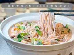 -莆田餐厅PUTIEN(颐堤港店)