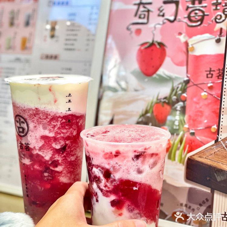 新年第一杯🧨古茗断货王车厘子终于安排上了❗️