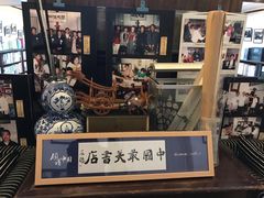 -三味书屋(复兴门内大街店)