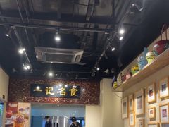 -一记面馆(易发店)
