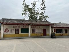 -观澜山水田园