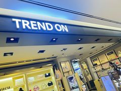 -新罗免税店