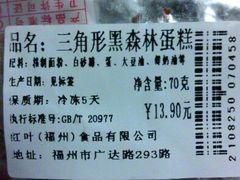 android_upload_pic-红叶蛋糕(广达路总店)
