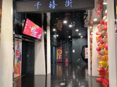 -湘味淳(千禧街店)