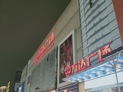 -利群商厦(台东店)