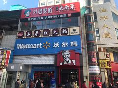 -沃尔玛购物广场(昆明大观店)