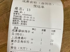 -成惠食府(赤岗店)