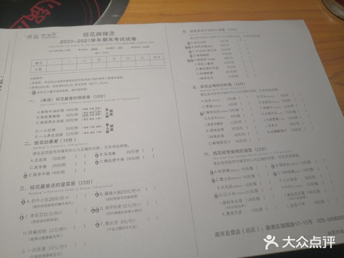 班花麻辣烫(南京概念店)图片