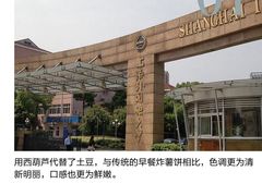 -上海外国语大学(虹口校区)