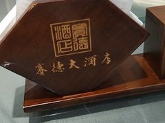 -赛德大酒店(邗江中路店)