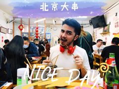 -炒豆合作社(东四总店)