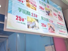 -栗酥饼(南长街店)