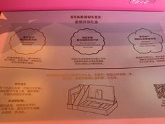 -星巴克(福州三坊七巷店)