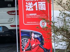 -途虎养车技术中心(上海浦江店)