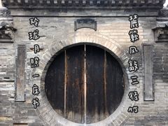 -山西王家大院