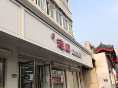 门面-爱德顺糕点食屋(利民道店)