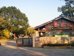 -梁鸿国家湿地公园