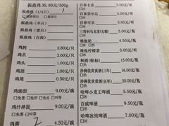 菜单-振鼎鸡(福州路店)