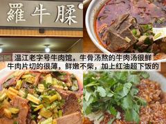 -老鼎万春卤菜(五代传承创始老店)