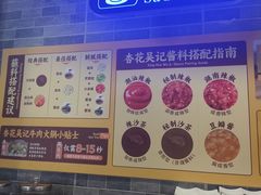 -杏花吴记牛肉火锅