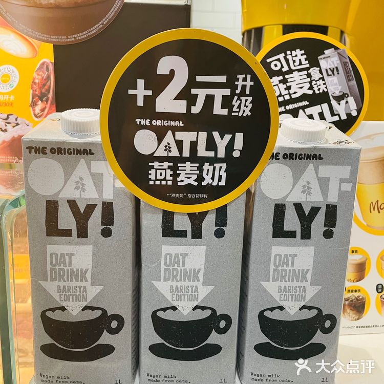 秋季限定|麦咖啡拿铁季-桂花拿铁